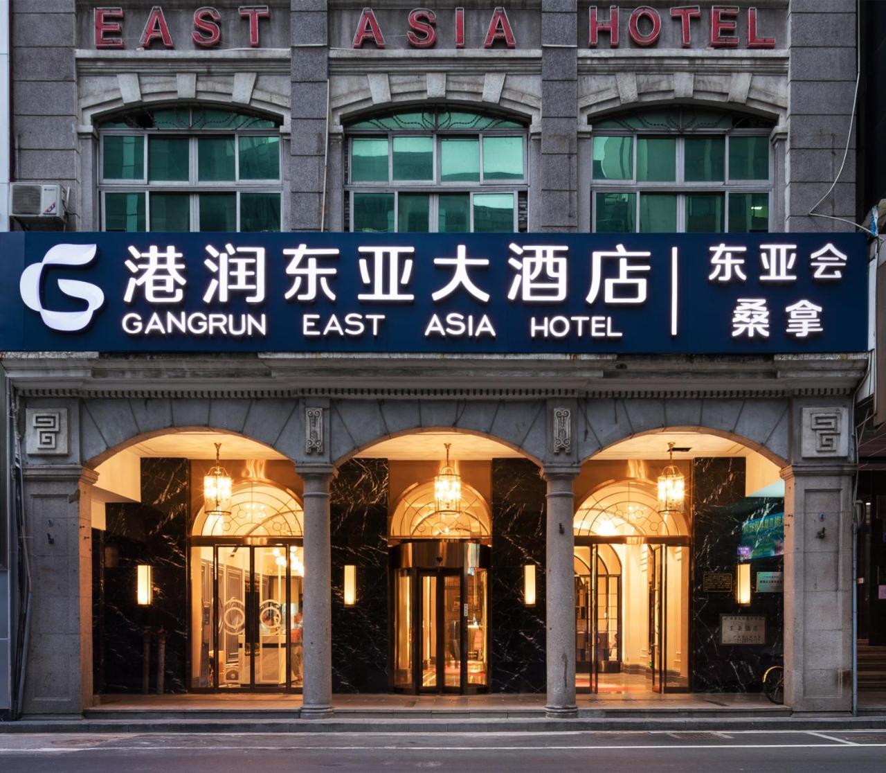 Slowcom Gangrun East Asia Hotel 広州 エクステリア 写真